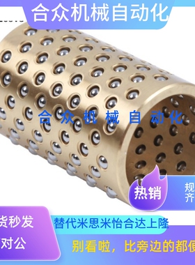 替代 MBJH13/16-30/35/40高钢性树脂钢球衬套