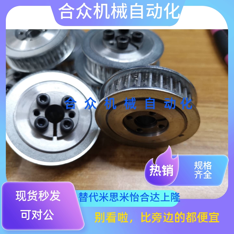 免键涨紧套同步带轮 HHAA30S3M100-E-6 HHAA34S3M100-E- 6/8 替代