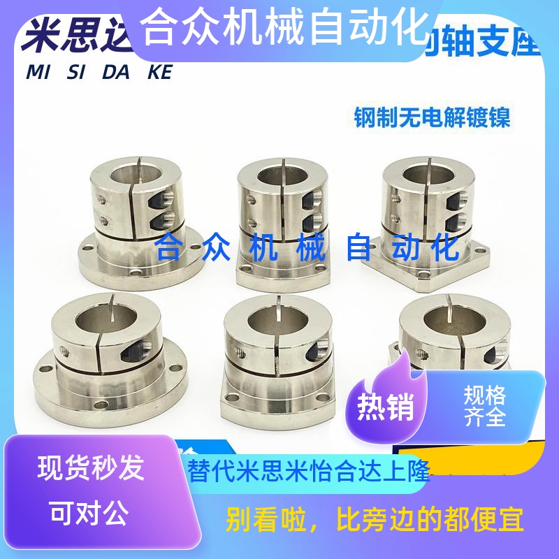 导向轴支座开口加长型STHWR STHWC STHWS替代镀镍
