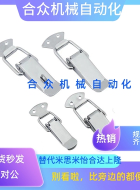 HFQ26-24/28 HFQ21-44/56/66 HGA31/36-23/28/39/53/62不锈钢搭扣