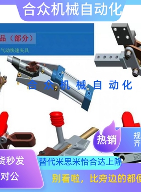 SAMLO替代上隆品质 TCPF1/2/3/4/5/6/7/8 肘夹 推拉式快速夹钳