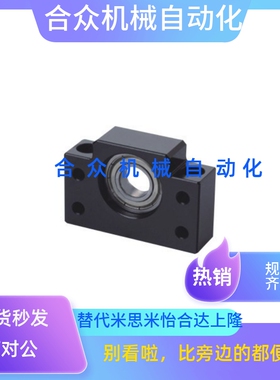 方形丝杠支座组件 LEB61 LEB71-6-8-10-12-15-20-25-30