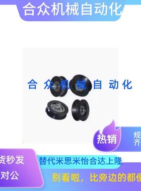 V型导向轮QBR01 QBR41-D20-D30-D40-D50-D60-D100-A3~A11-d3~d12