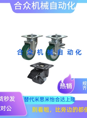 CEM01/11/21/31脚轮CEL41-D50-N/CEL41-D65-N/CEL41-D75-N