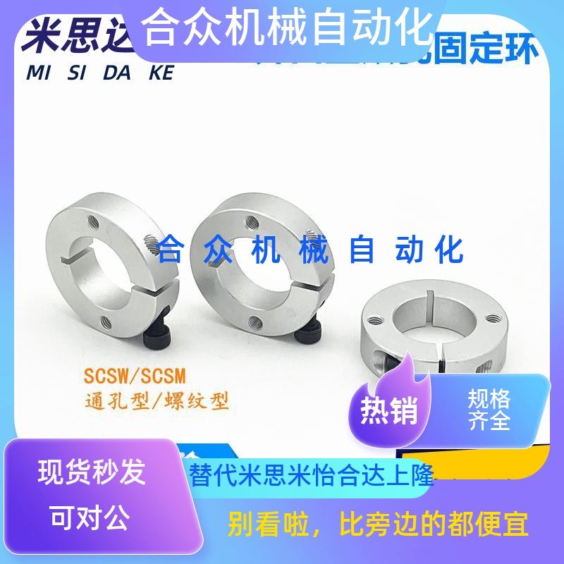 环开口型双孔/双螺纹型SCSM/SCSW8/10/12/15/16/20/25/30