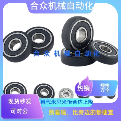 包胶轴承BBX01-A-d3 d4 d5 d6 d7 d8 d10 15-D12 D13 D16 D20 D2