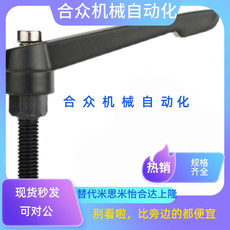把手L型可调位手拧C-CLDMM6/8/10/12-16/20/25/30/40/50