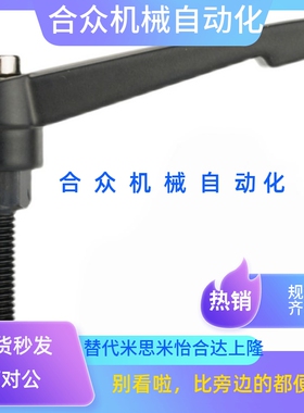 把手L型可调位手拧C-CLDMM6/8/10/12-16/20/25/30/40/50