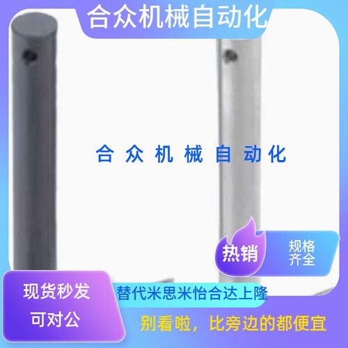直杆型铰链销MHB01 MHB02 MHB06