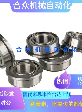 带凸缘法兰深沟球轴承 BAL682ZZ/682AZZ/683ZZ/684ZZ/685ZZ/686ZZ