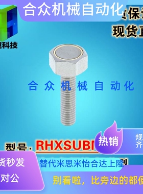 RHXSUBN10-20磁铁 标准型六角螺栓