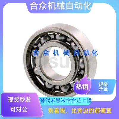 开放式深沟滚珠轴承B6000/B6001/B6002/B6003/B6004/B6005