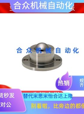 替钢珠滚轮法兰安装型BCHF27  QDA21-D27钢制万向球