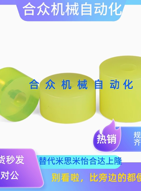 聚氨酯减震材料NBE01-D15-L15-M3/NBE51/NBE01沉孔型