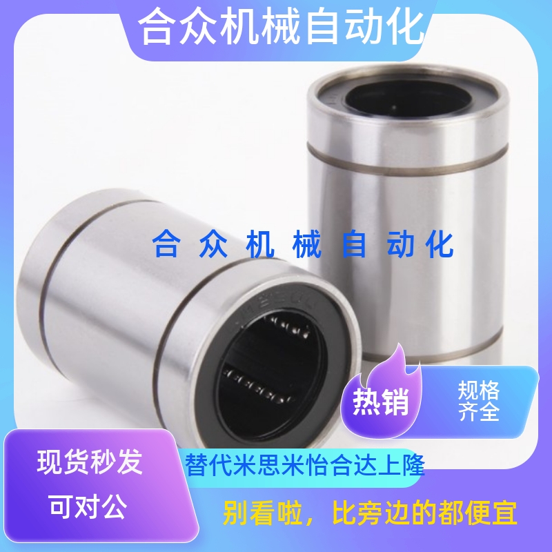 J-LMC01 J-LMC02 J-LMC06 d 3/4/5/6/8/10 直柱型直线轴承单衬型