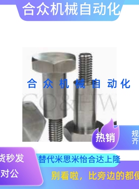 FCBDL4/5/6/8/10/12-1/2/3/4/5/6/7/8/10/12/13/15/20支点螺丝