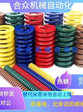 替代SWC6-15/20/25/30/35/40矩形螺旋弹簧（模具弹簧）-SWC