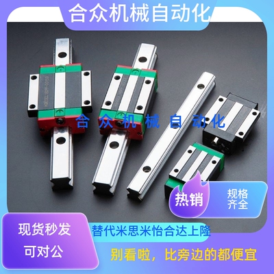 精密直线导轨可互换上银线轨方型法兰型滑轨导轨滑动轴承HGHHGW