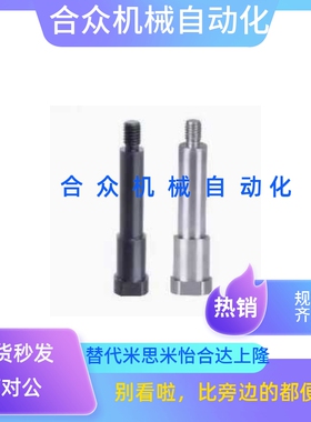 带外螺纹台阶型悬臂销MEP11 MEP12