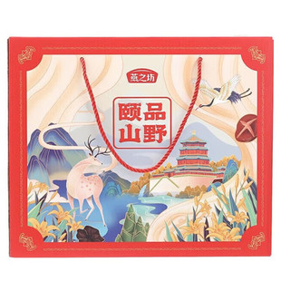 燕之坊南北干货颐品山野礼盒六六大顺银耳枸杞真姬菇等组合装 礼盒
