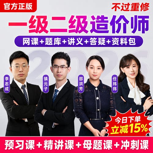历年真题+四色笔记+考前押题+预测密卷+服务