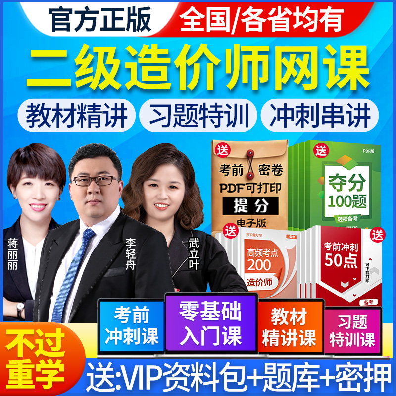 省份任选+网课教材题库+讲义+历年真题+答疑