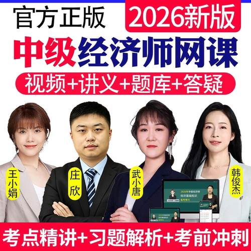 网课+题库+讲义+答疑+三色笔记+考前密卷