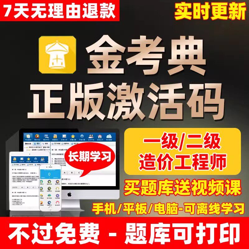 2025年一级二级造价师工程师建筑地产类培训