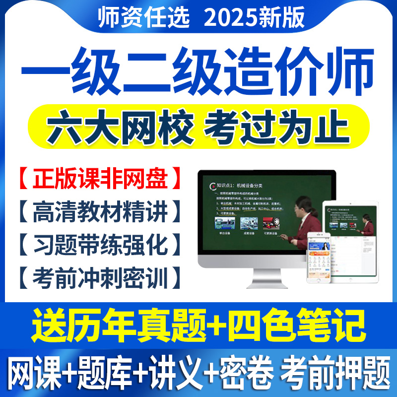 历年真题+四色笔记+考前押题+预测密卷+服务