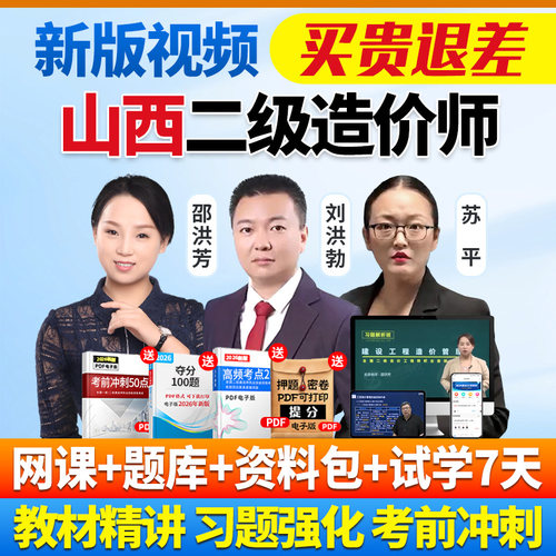 网课+教材+题库+讲义+班主任服务+不过重学