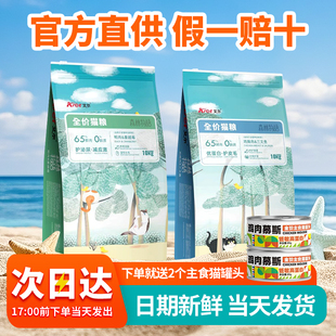 艾尔森林物语猫粮10kg公斤20斤装爱尔鸡肉三文鱼鸭肉蔓越莓成幼猫