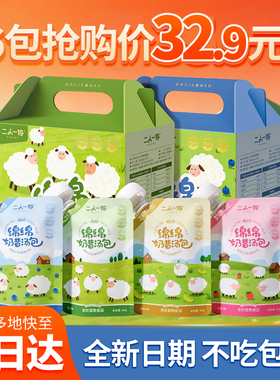 ERONE二人一物绵绵奶昔汤包餐盒猫犬羊奶主食全价罐头60g*12包