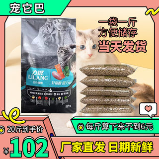 力狼猫粮全价猫粮旗舰店官方正品10kg20斤10斤力朗郎猫粮旗舰店