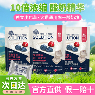 耐吉斯酸奶冻干块奶酪官方正品 旗舰店宠物牛乳蓝莓蔓越莓猫零食