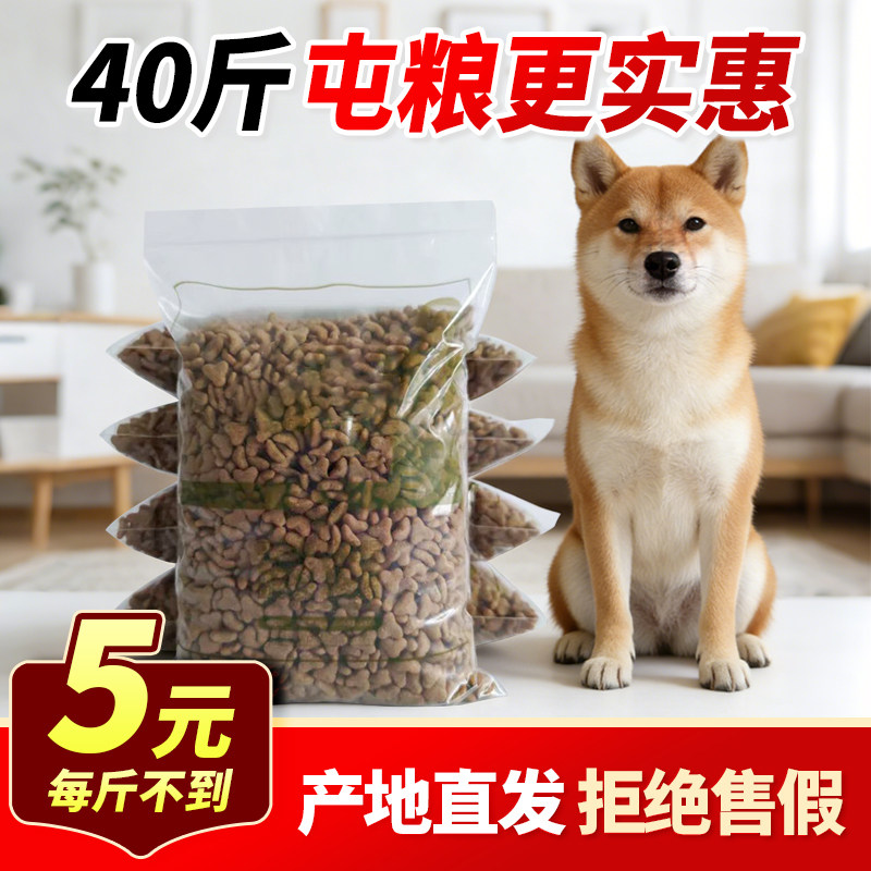 散装农村土狗成犬粮20kg10kg图片