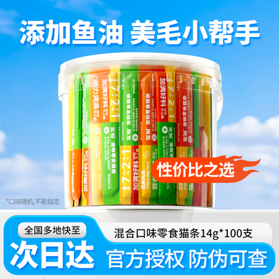 宽福猫条100支整箱子装
