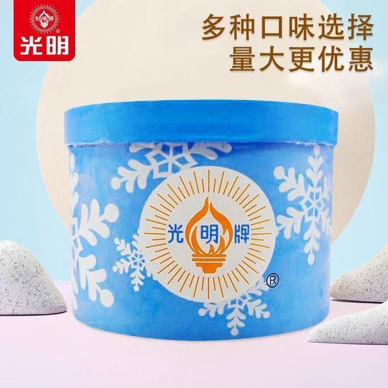 光明3kg大桶挖球冰淇淋商用
