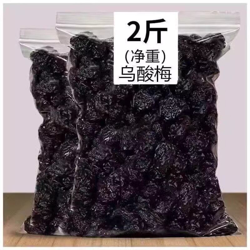 【乌酸梅】梅子西梅蜜饯果肉西西果孕妇休闲零食500g袋装包邮