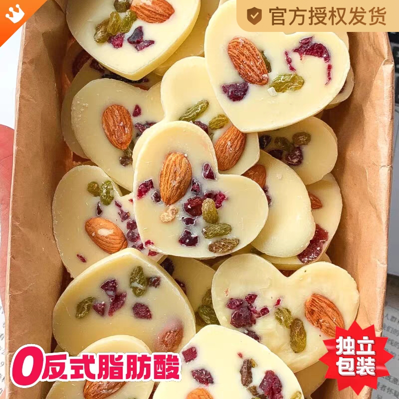 坚果炒酸奶片葡萄干巴旦木蔓越莓巧克力休闲零食袋装包邮500克