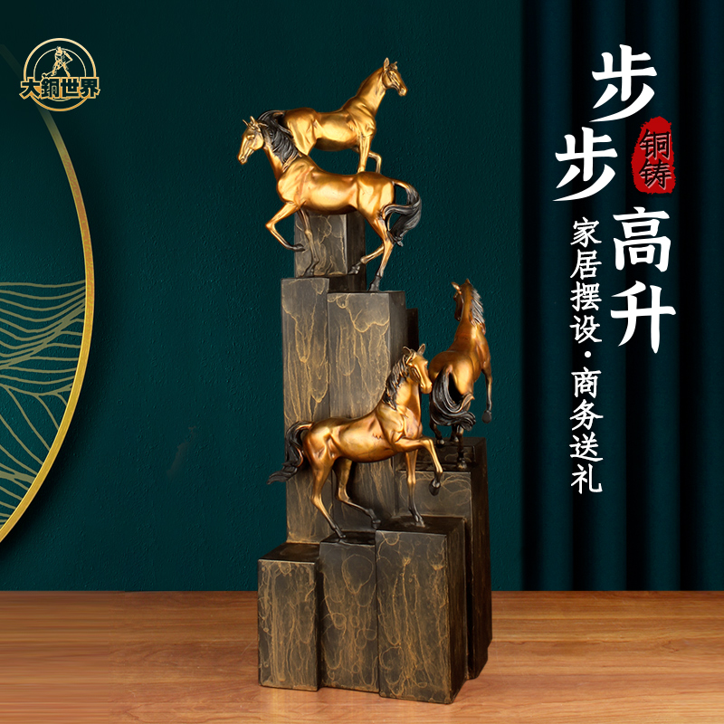 大铜世界铜马摆件办公室装饰摆饰开 业乔迁送礼客厅桌面高档工艺
