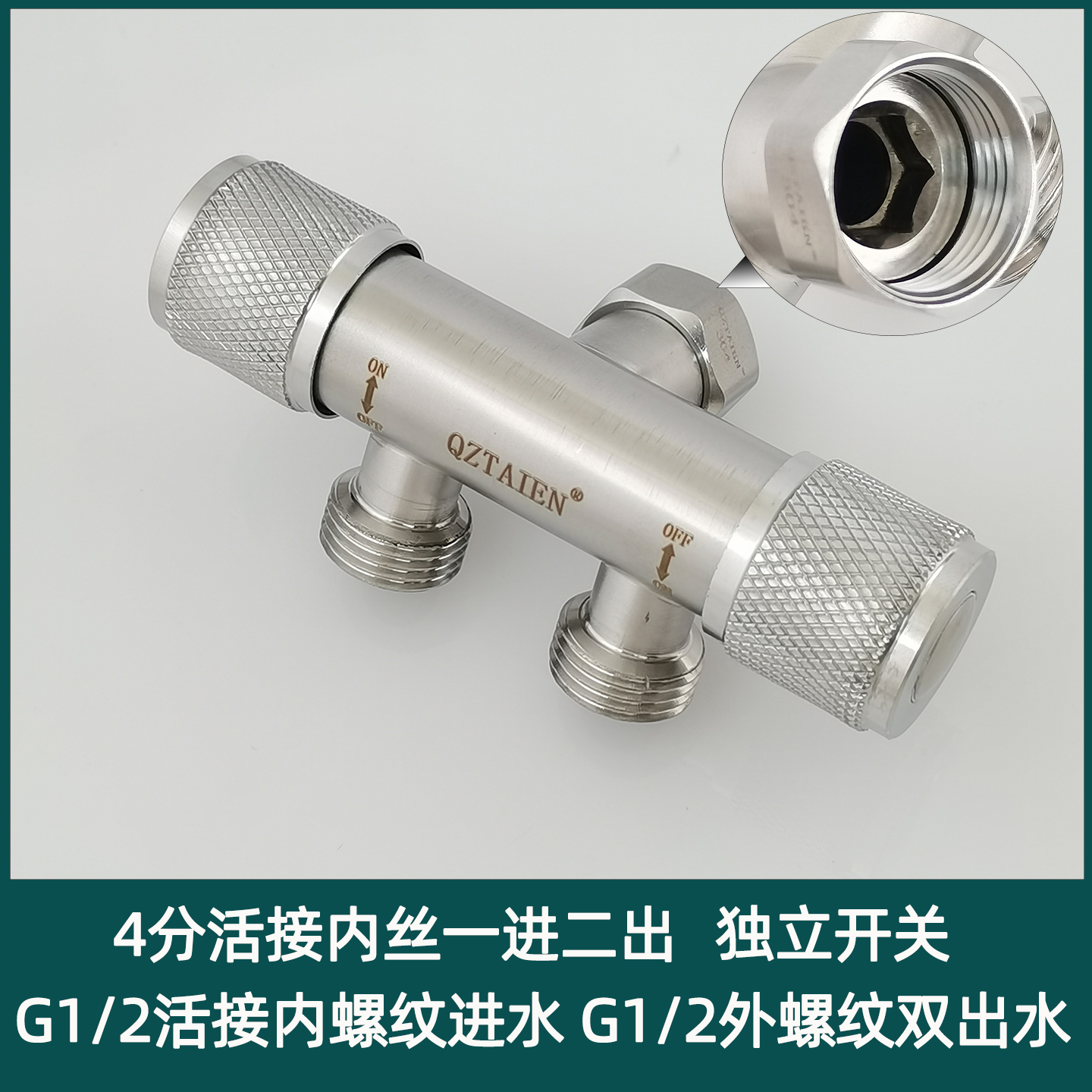 内丝活接一进二出角阀双开关