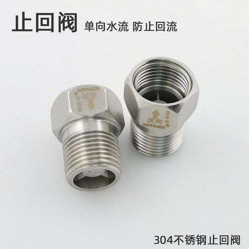 304不锈钢马桶止回三角阀防倒流