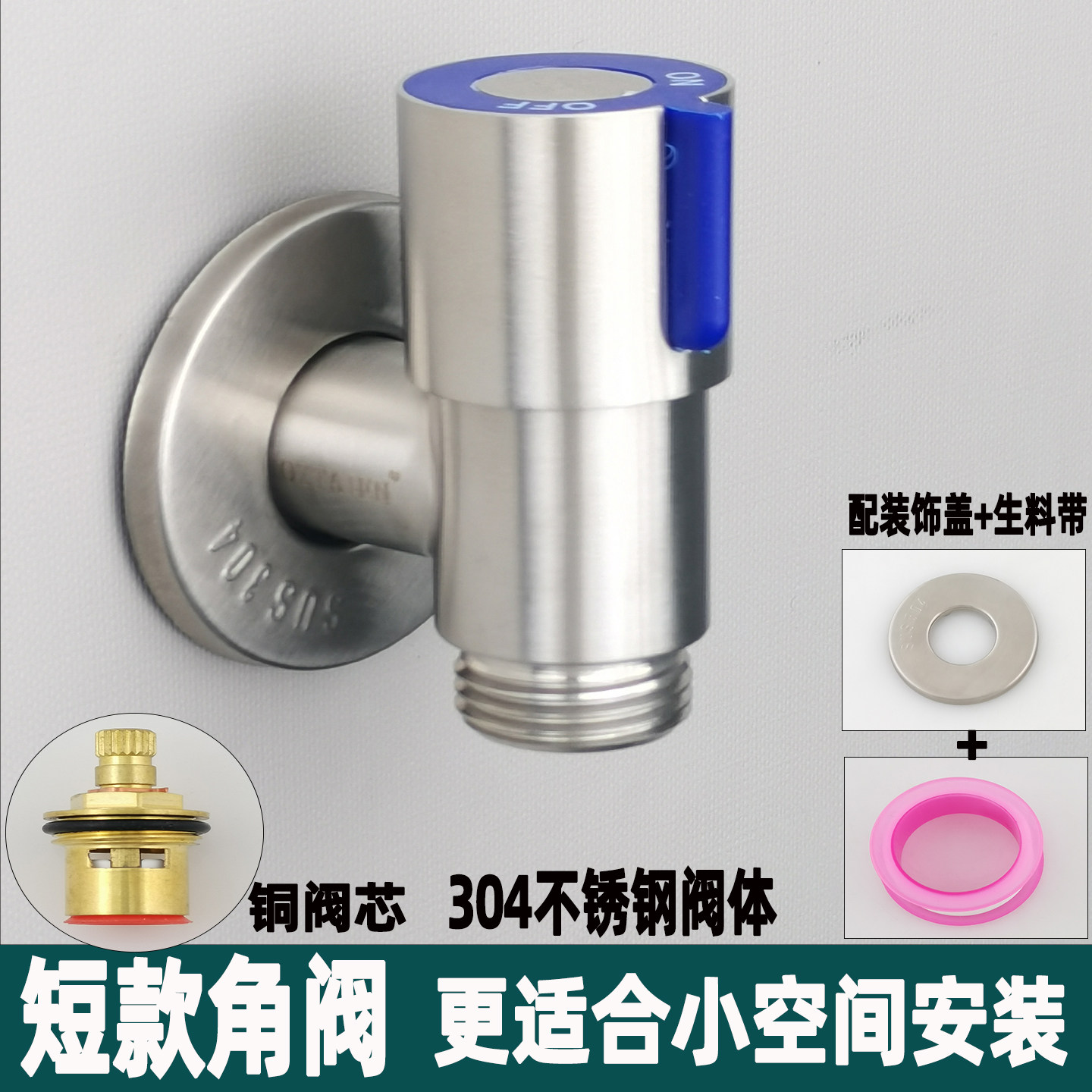 304不锈钢4分超短款极短角阀贴墙弯头马桶进水三角阀洗衣机水龙头
