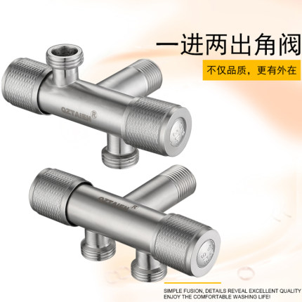 304不锈钢一进二出三角阀双开关4分马桶伴侣带喷枪套装进水阀三通