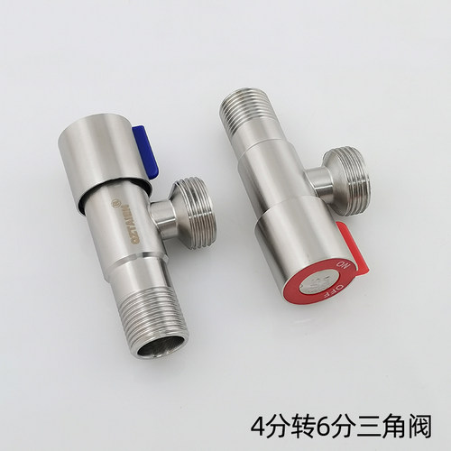 304不锈钢6分转4分家用角阀