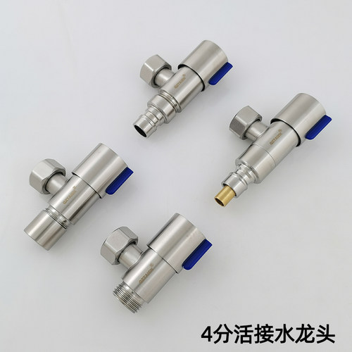 不锈钢活接进4分冷热内外丝角阀