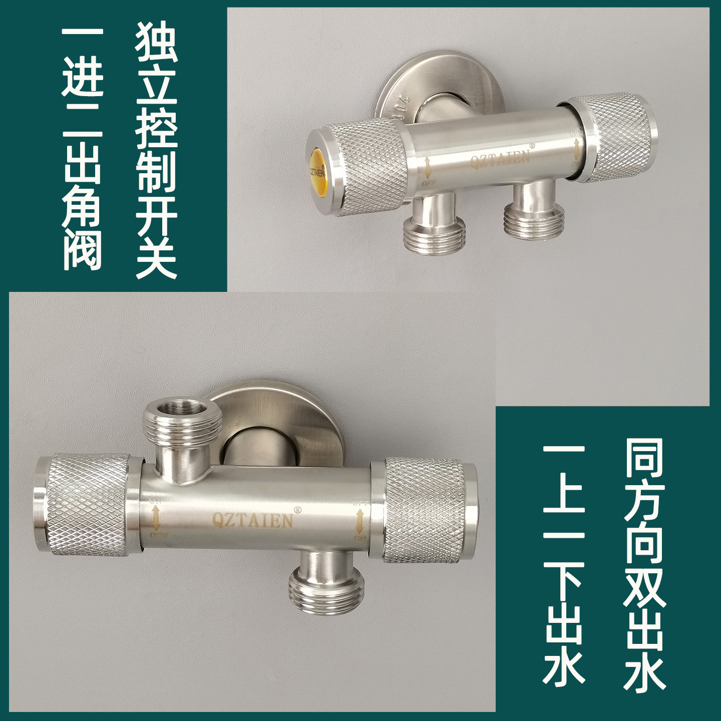 304不锈钢一进二出角阀双开关4分马桶伴侣双控三角阀进水阀三通阀