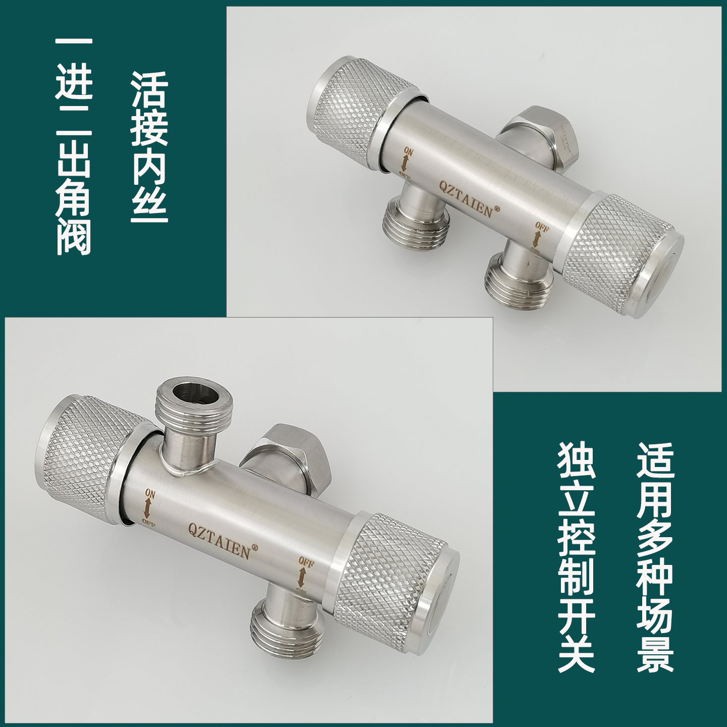 304不锈钢4分内丝一进二出角阀双出水马桶带开关水龙头三通分水阀