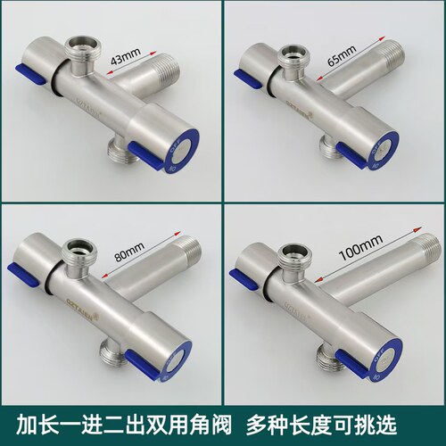 304不锈钢一进二出角阀双开关