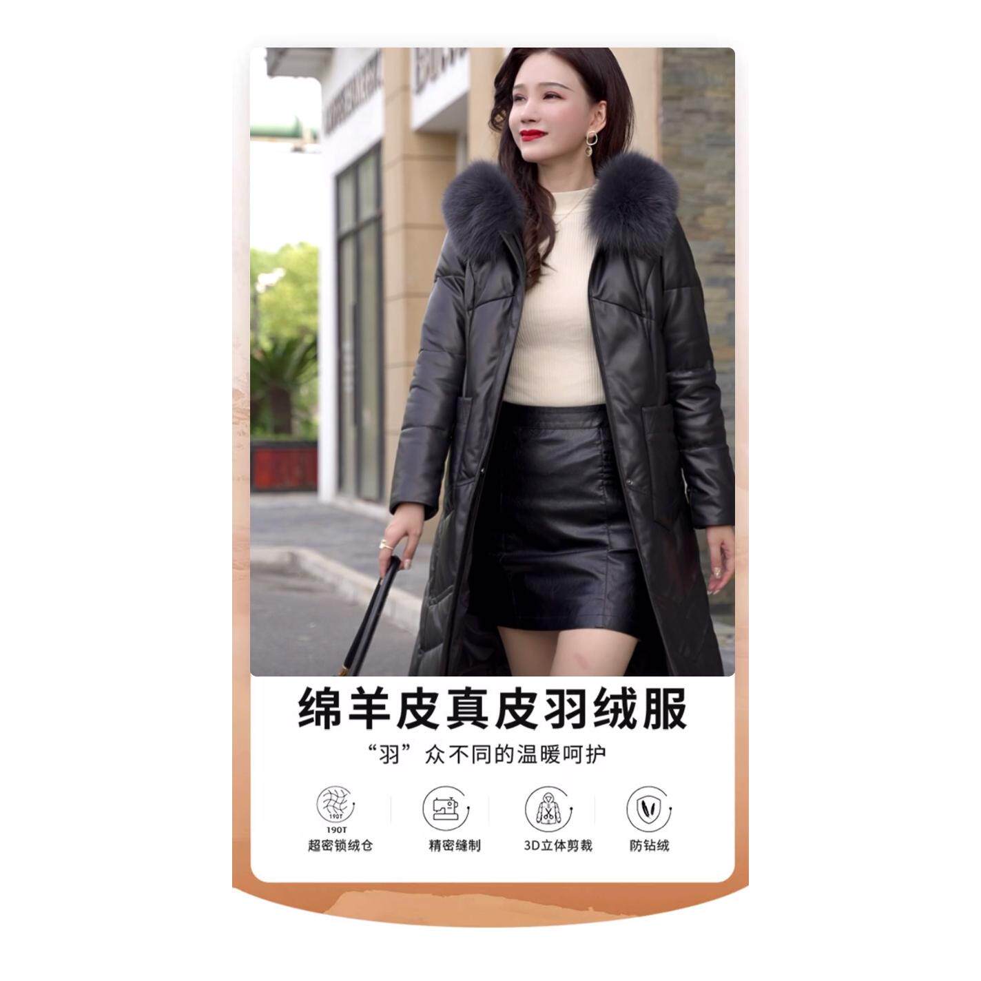 2025年秋冬新款真皮羽绒服女狐狸毛领海宁绵羊皮外套大衣长款皮衣